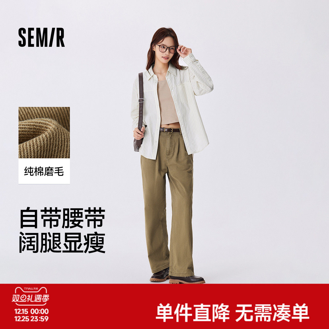 森马休闲裤女腰带磨毛纯棉阔腿裤时尚潮酷秋复古做旧打褶长裤街头