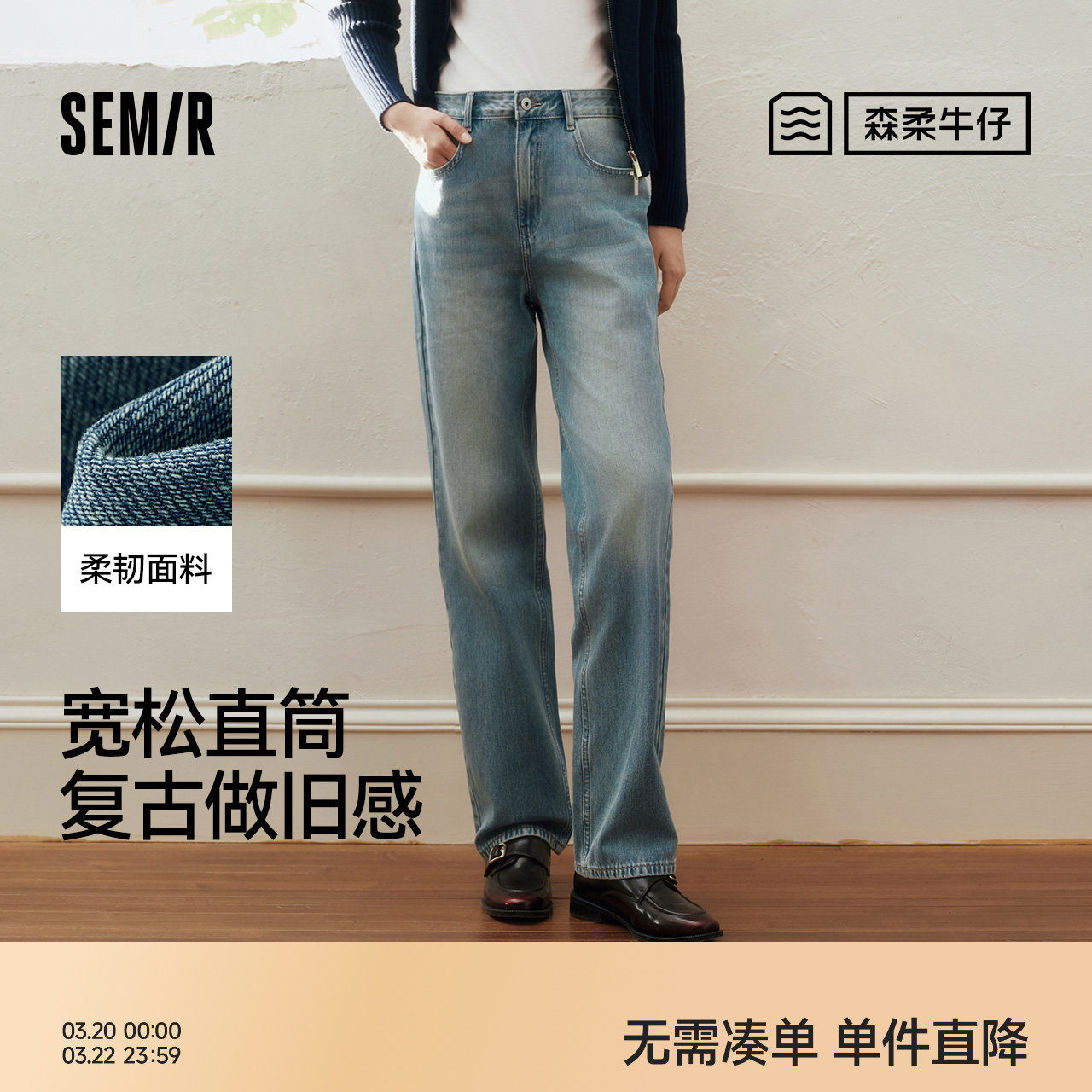 森柔|森马牛仔裤女春季做旧浅色长裤女生显瘦潮流简约时尚直筒裤