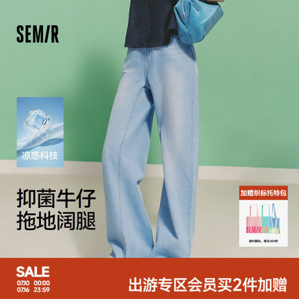 森柔|森马牛仔裤女夏季凉感抑菌阔腿裤2026新款显腿长潮流拖地裤