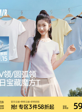 陈都灵|凉感T森马短袖T恤女夏圆领收腰修身2026新款内搭上衣白色