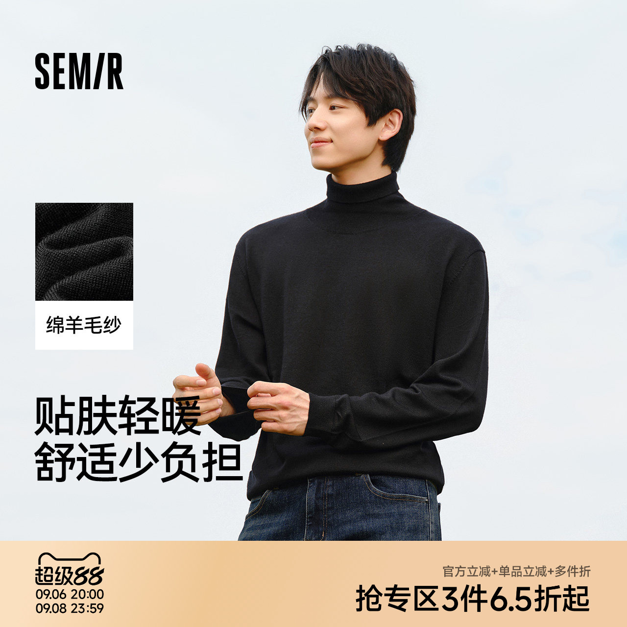 森马毛衣男冬季美利奴羊毛打底衫高领内搭纯色百搭针织衫套头毛衫