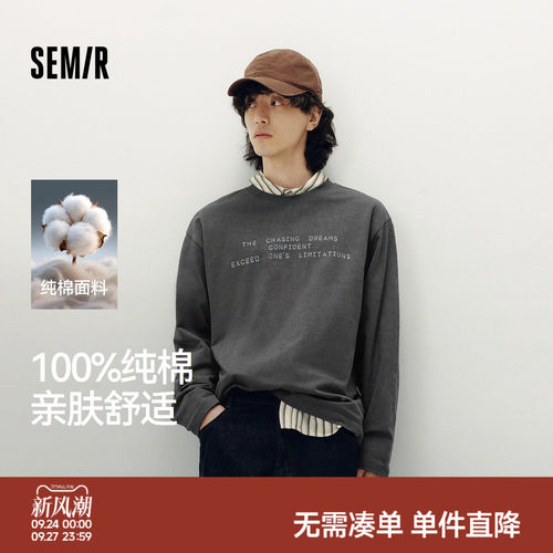 森马纯棉打底衫印花长袖T恤男装