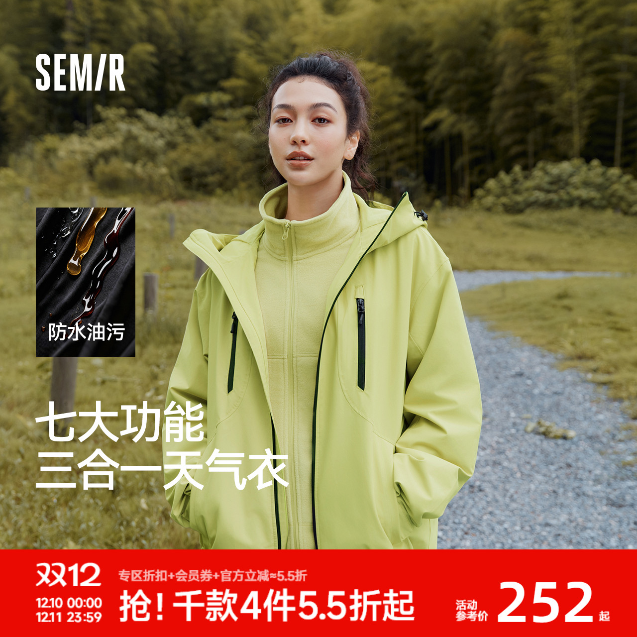 森马三合一两件套防风三防外套男