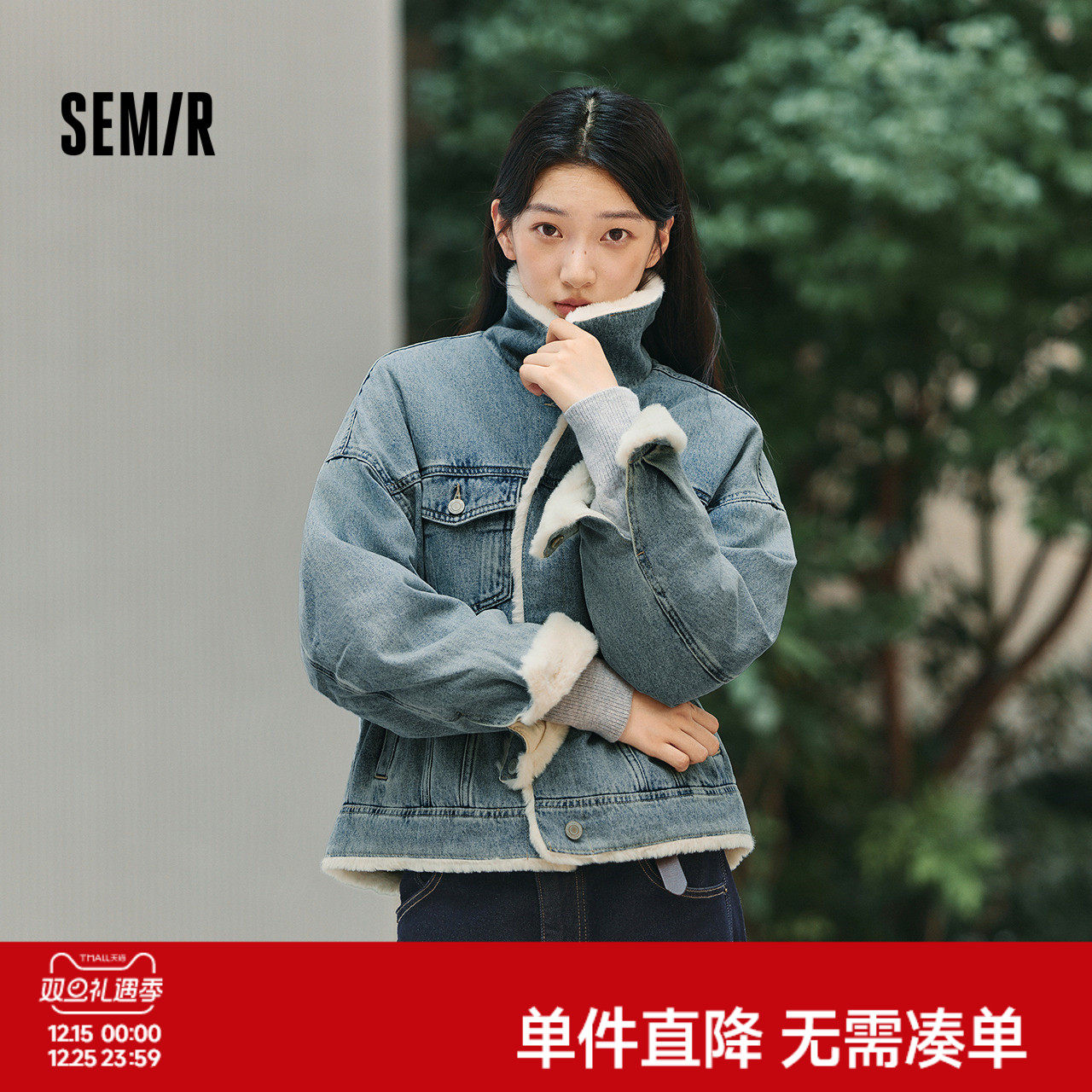 森马牛仔外套女拼接仿兔毛翻领宽松潮流港风冬季落肩夹棉夹克复古