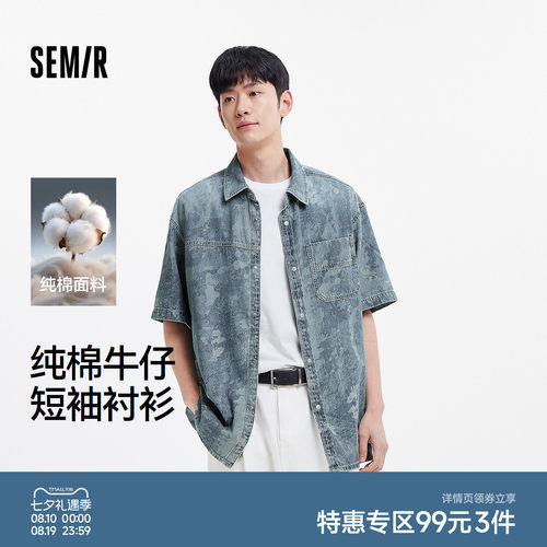 森马迷彩外套宽松纯棉牛仔衬衫男