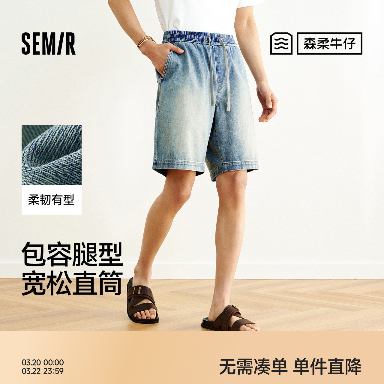 森柔|森马牛仔裤男夏季宽松直筒五分裤抽绳松紧腰裤时尚水洗短裤