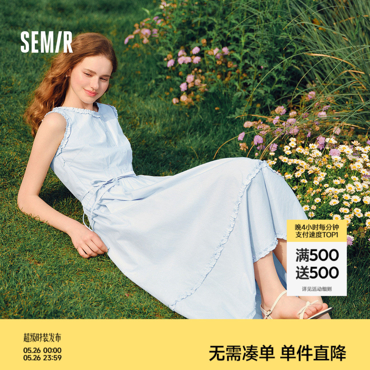 森马连衣裙女显瘦收腰长裙温柔2025新款夏季气质木耳边背心裙简约