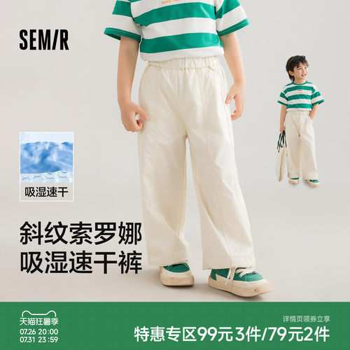森马儿童长裤2024新款吸湿速干