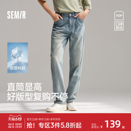 森马复古水洗时尚经典牛仔长裤男