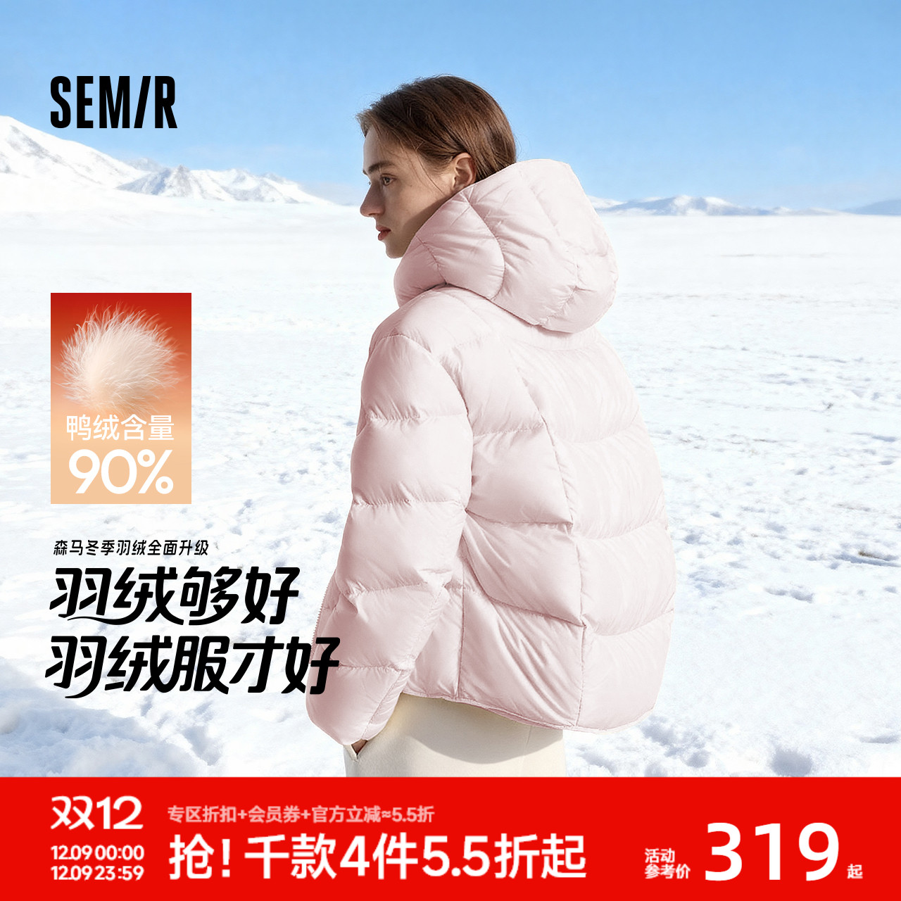 森马90绒子三防发热龟背羽绒服女