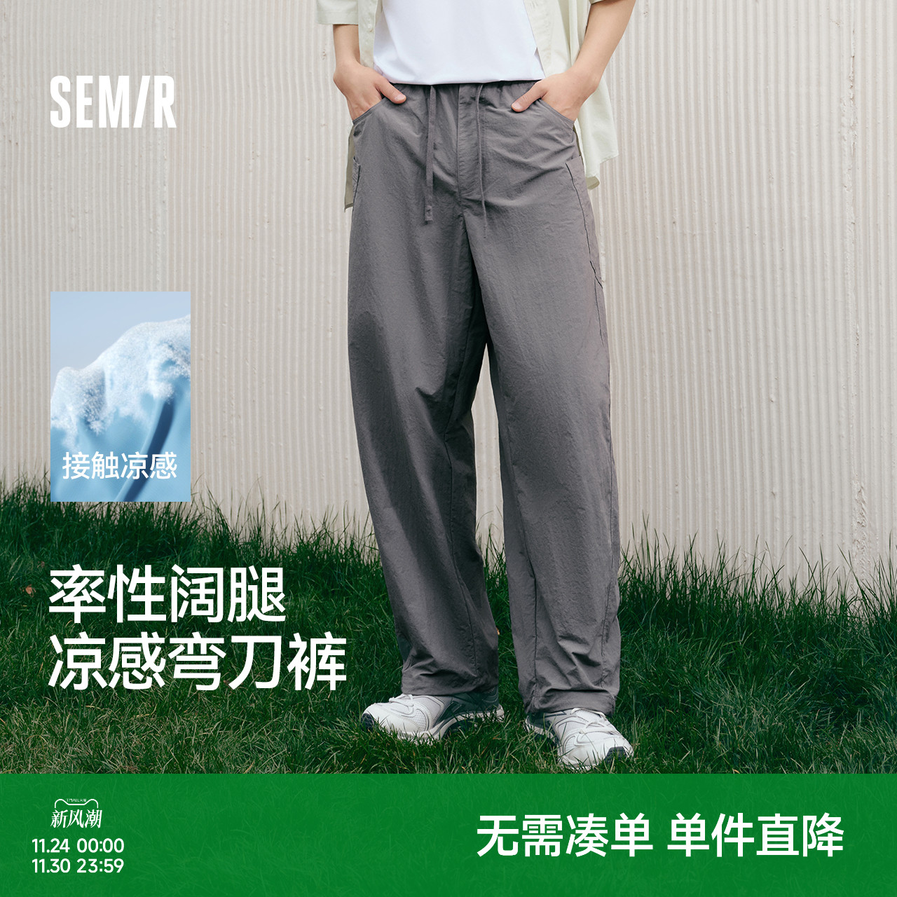 森马宽松阔腿弯刀裤工装休闲裤男