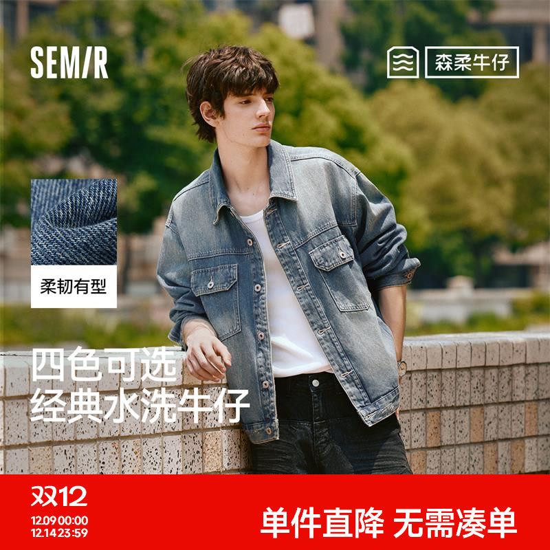 森柔牛仔|商场同款森马夹克男2024秋季新款复古牛仔外套宽松潮流