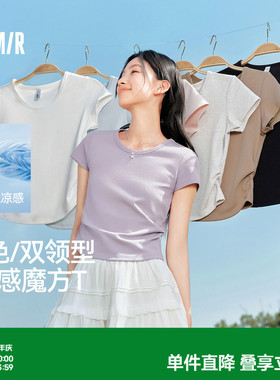 凉感T森马短袖T恤女短款修身正肩收腰2025夏新款上衣百搭白色体恤