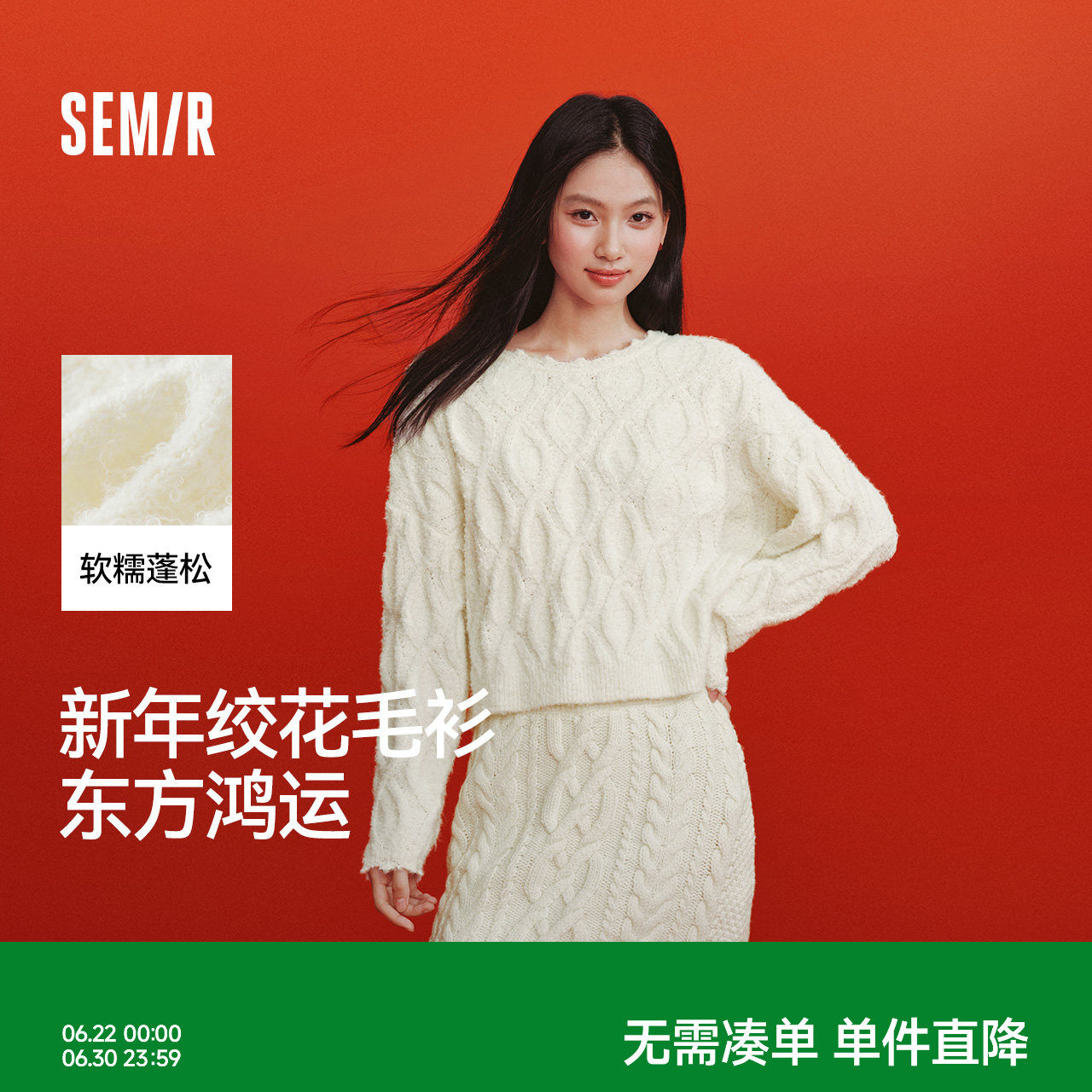 森马毛衣女春季红色短款绞花花边宽松2026新款新年毛衣慵懒套头衫