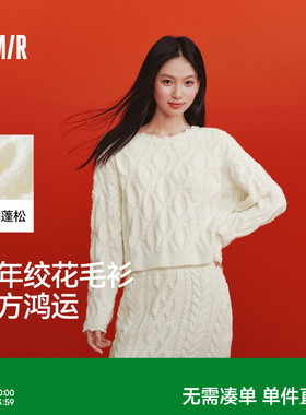 森马毛衣女春季红色短款绞花花边宽松2026新款新年毛衣慵懒套头衫