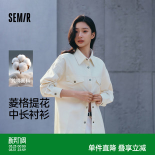 菱形格纯棉oversize白色提花肌理通勤衬衣 女春中长款 森马长袖 衬衫