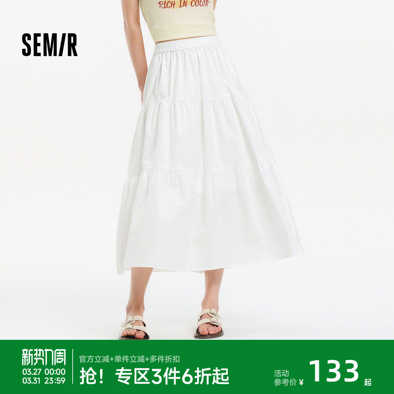 森马半身裙女夏A字白色纯色松紧腰长裙优雅百搭简约白月光蛋糕裙