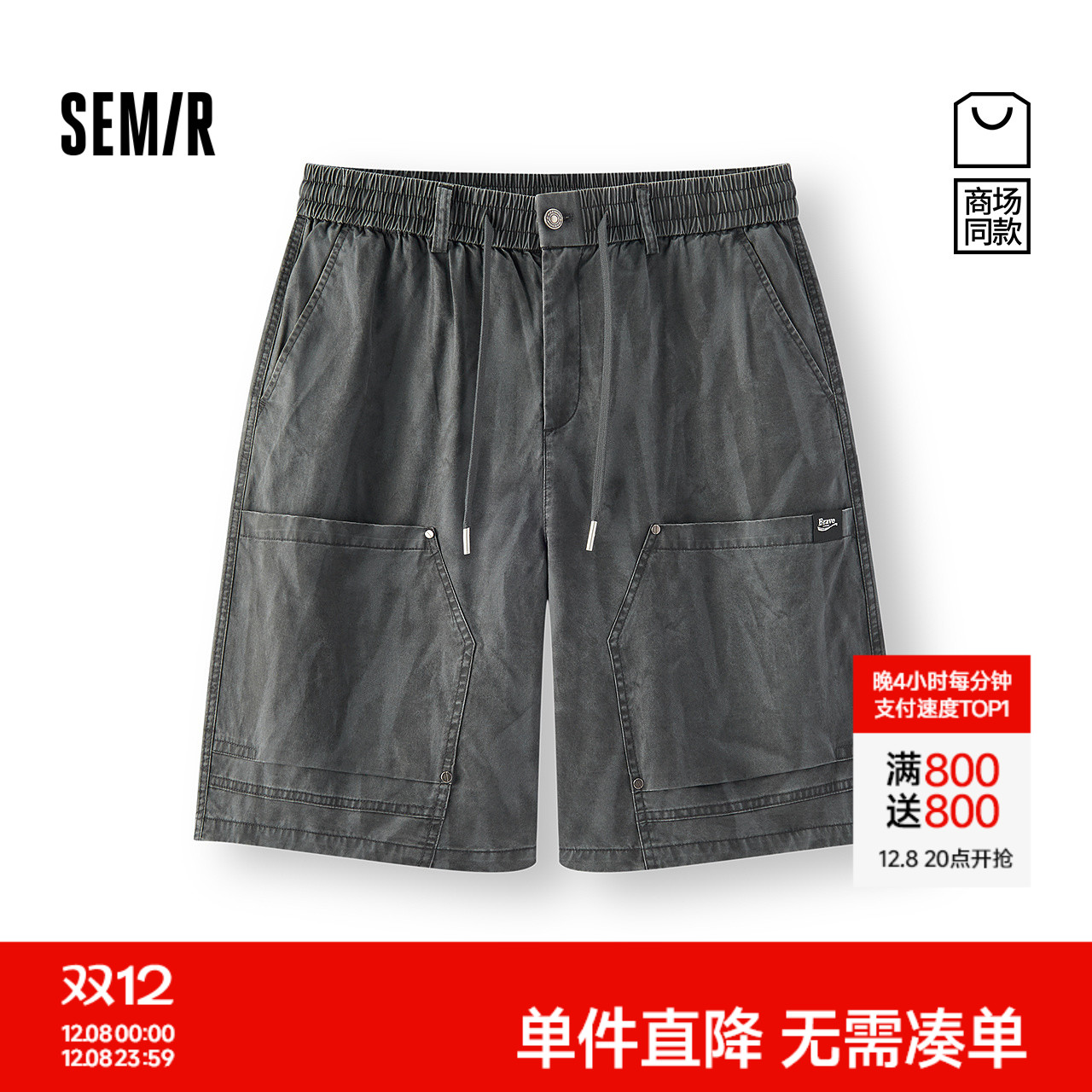 森马做旧复古工装裤子休闲短裤男