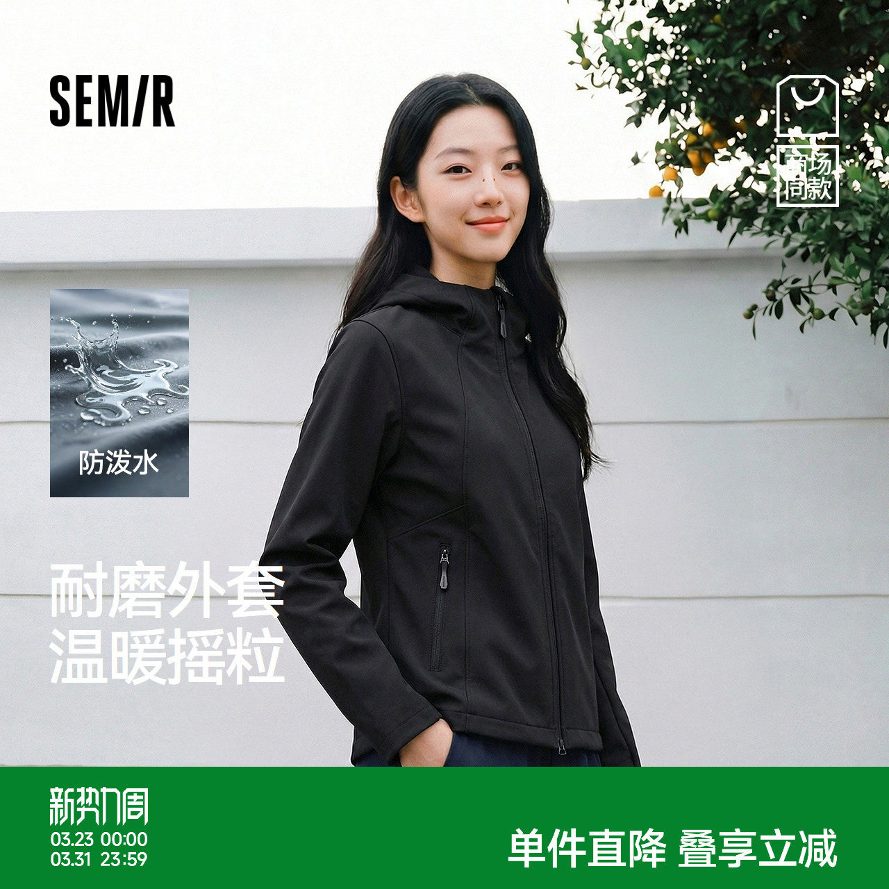商场同款|森马外套女春摇粒绒防泼水软壳衣2026新款简约显瘦夹克