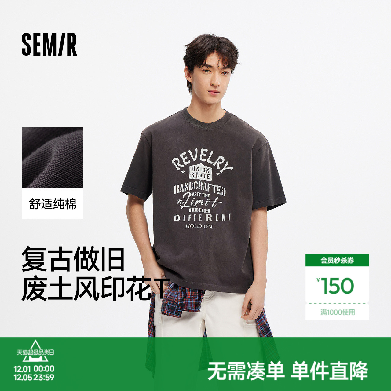 森马复古做旧纯棉印花短袖T恤男