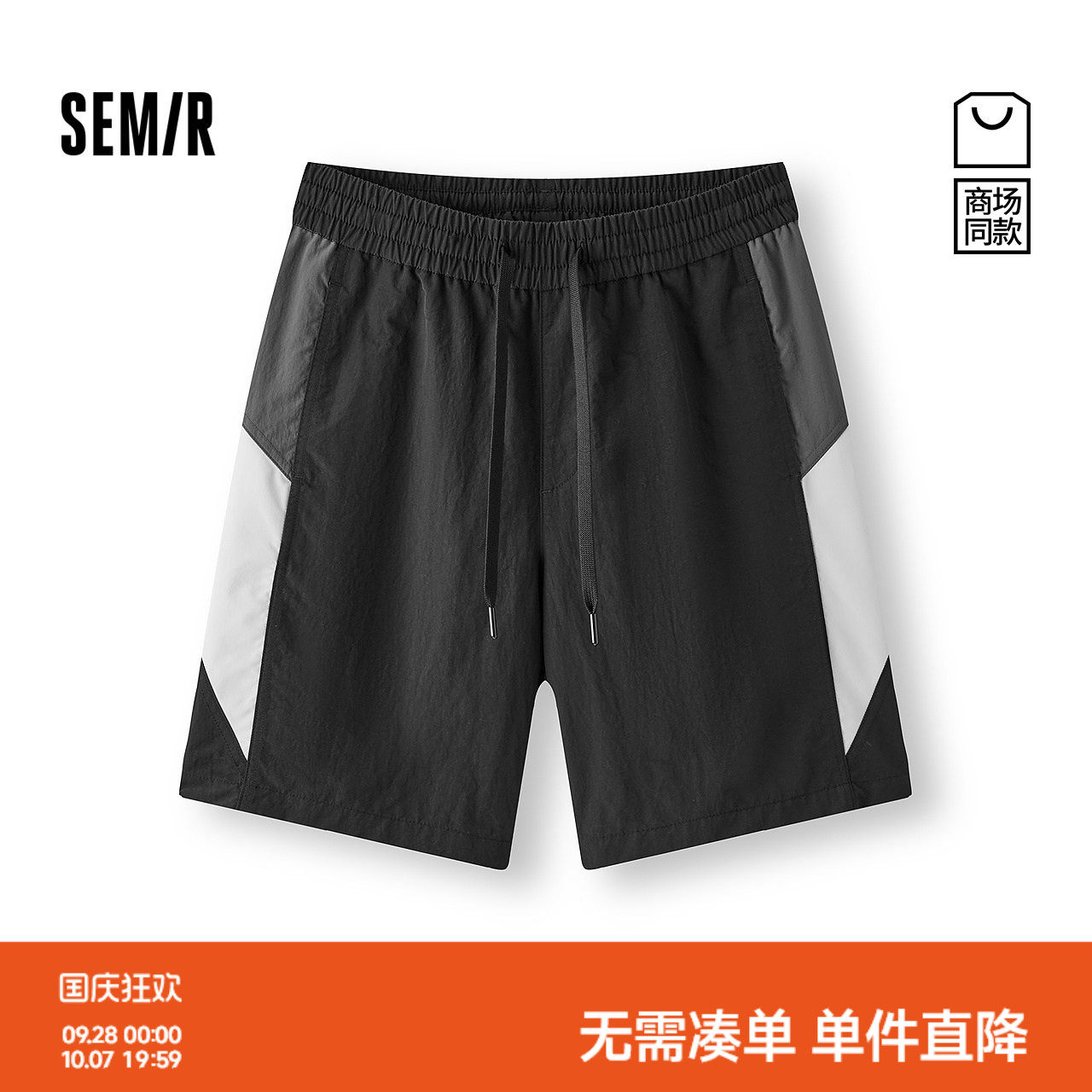 森马沙滩裤子撞色拼接休闲短裤男