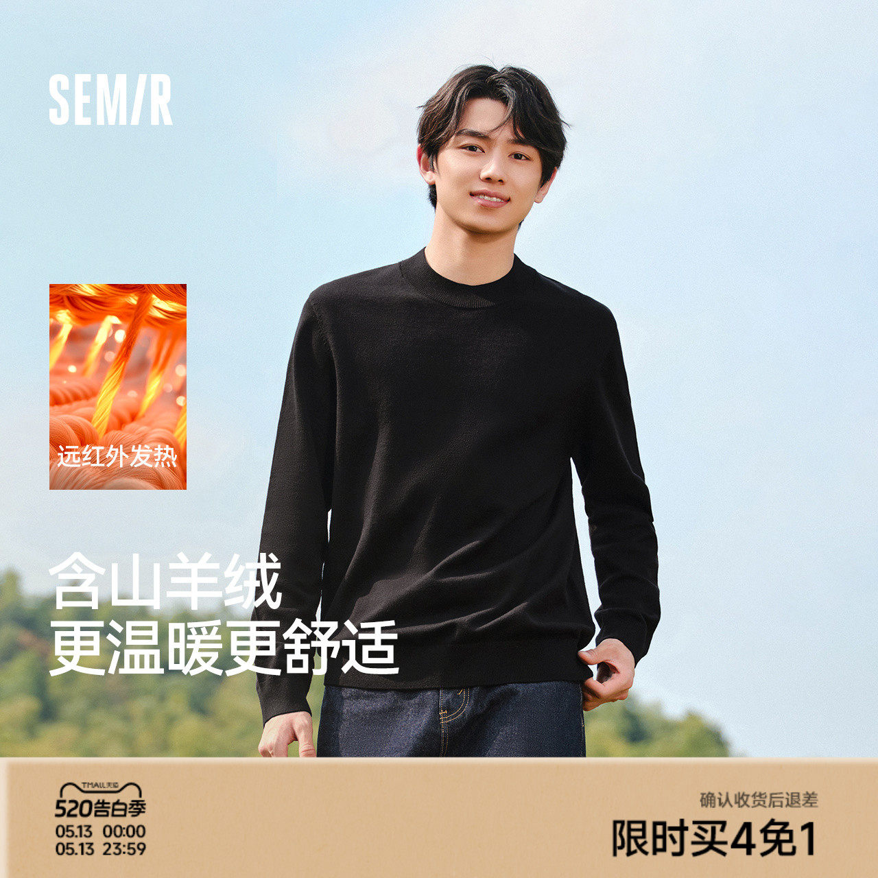 森马毛衫男冬季含羊绒红色针织衫发热抑菌新款基础圆领黑色打底衫