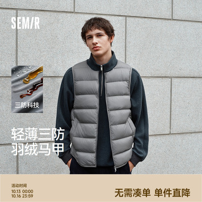 森马基础内搭轻薄三防羽绒马甲男