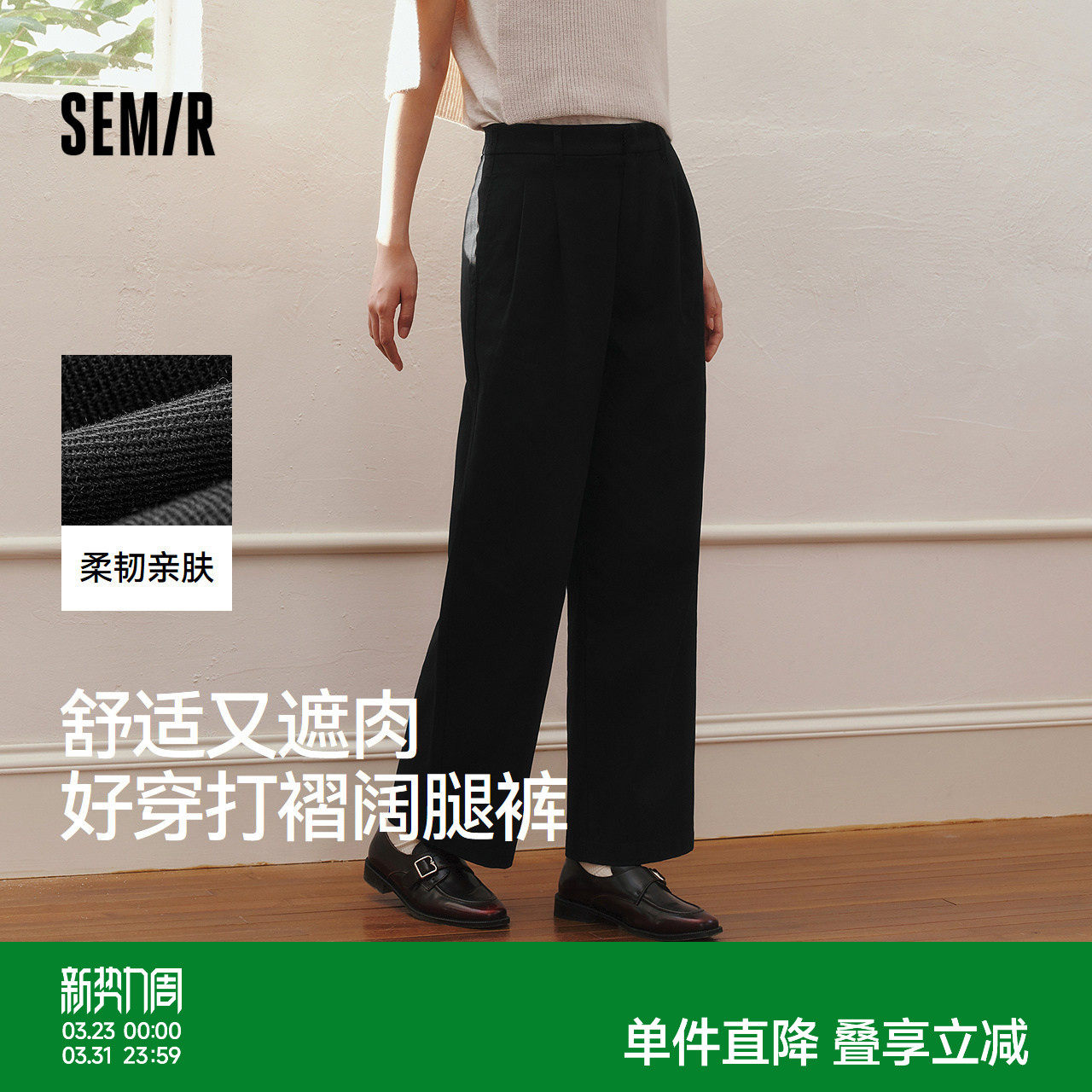 森马休闲裤女春季纯色半松紧腰打褶长裤女士ins潮简约通勤阔腿裤