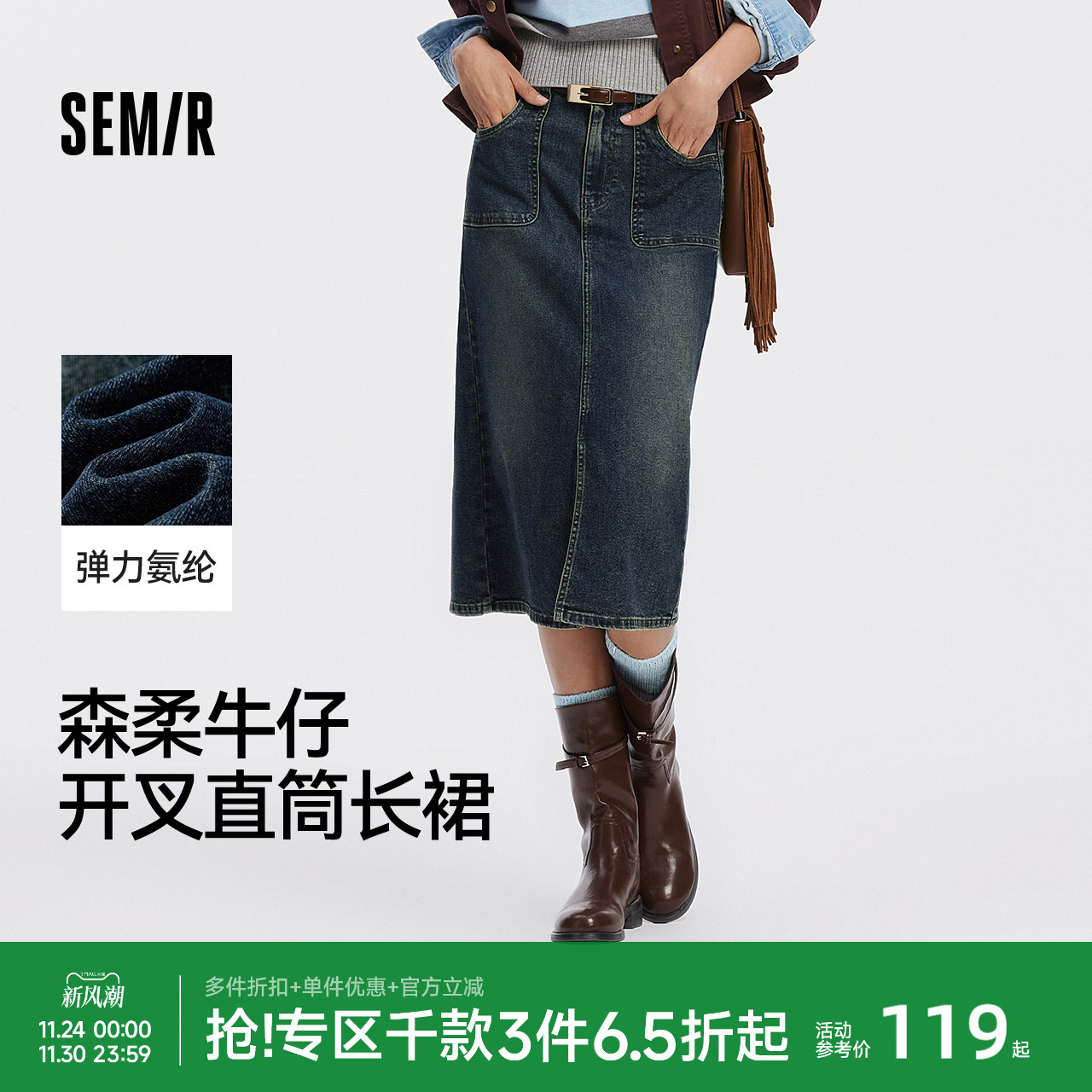 森马潮酷开叉直筒牛仔半身裙女