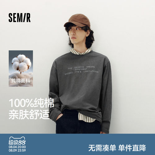 森马纯棉打底衫印花长袖T恤男装