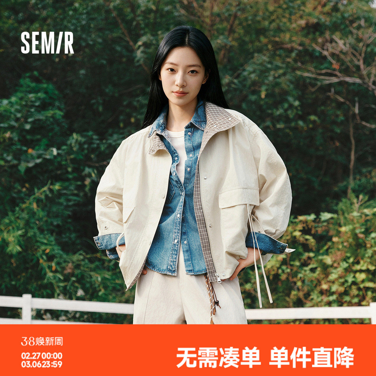 森马外套女春季拼接格子oversize花苞2026新款休闲复古松弛感夹克