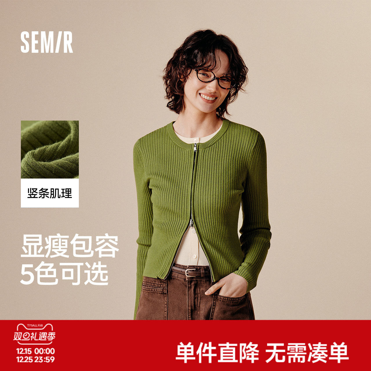 森马纯色紧身正肩短款针织开衫女