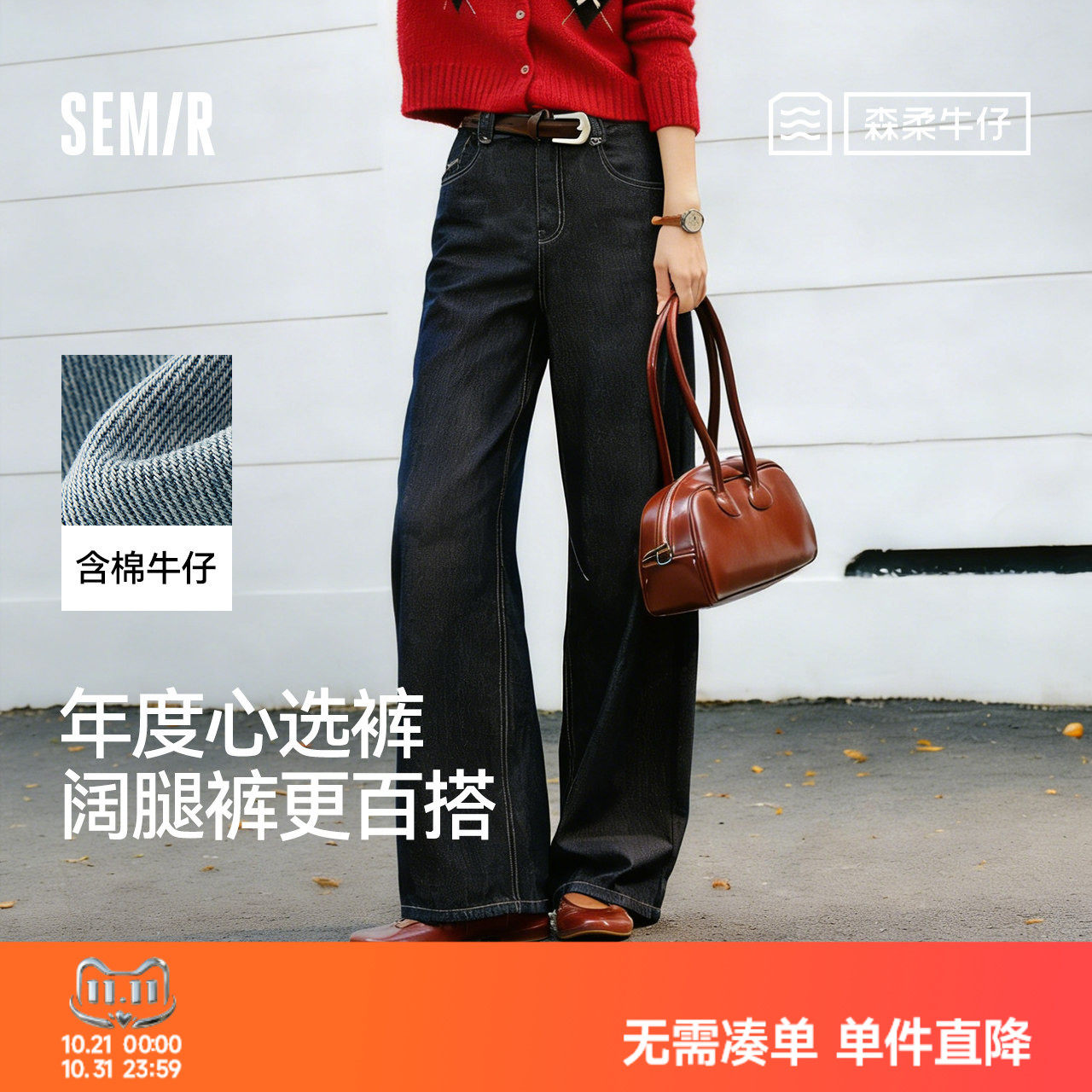 森马腰带高腰分割阔腿牛仔裤女