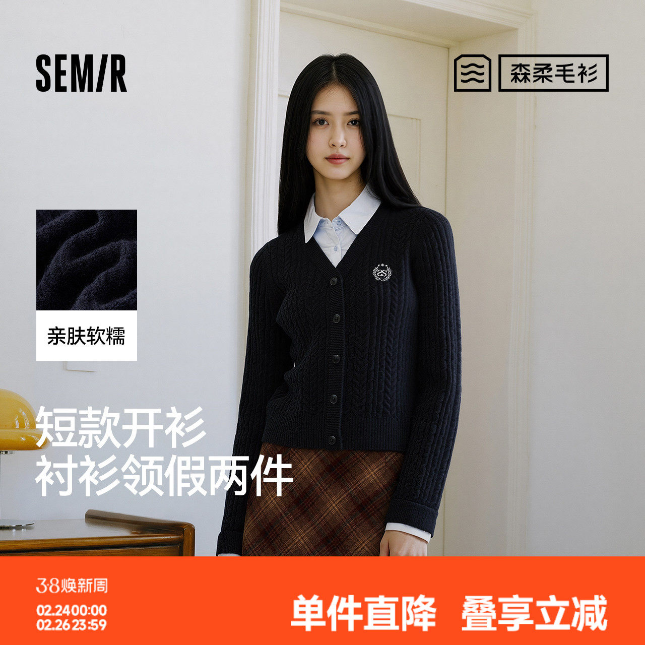 商场同款|森柔森马针织开衫女冬季短款衬衫领假两件2025新款毛衫