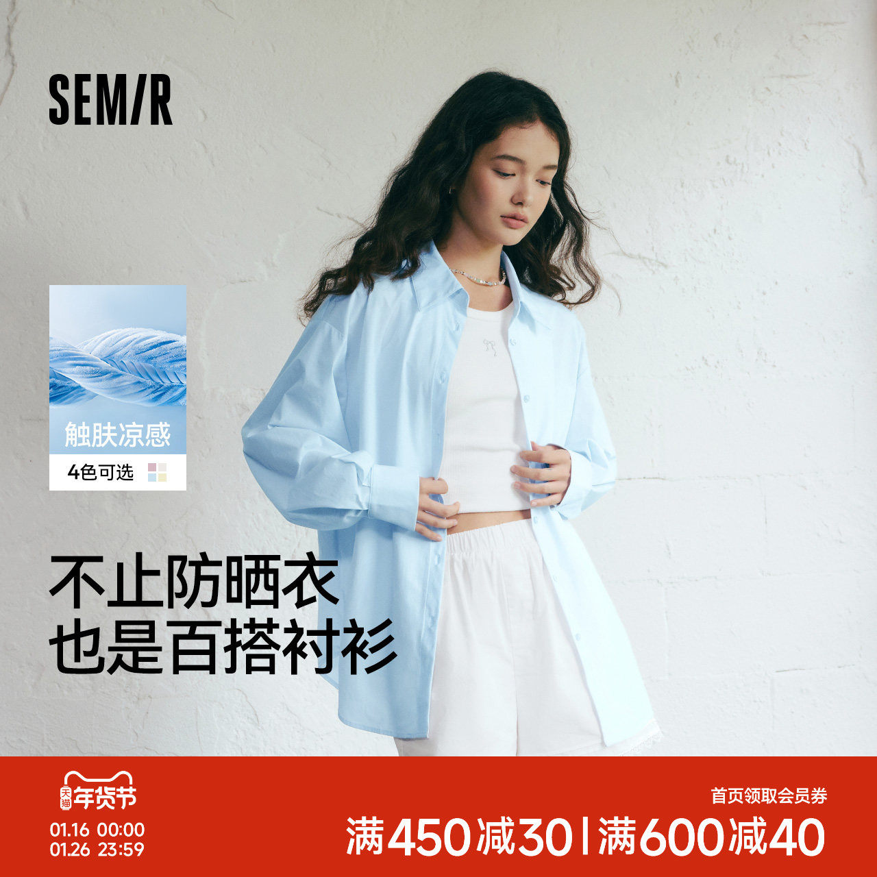 森马长袖衬衫女冰凉防晒衣女宽松2025夏新款外套白色开叉轻薄上衣,女装/女士精品,时尚防晒服,淘宝优惠券,粉丝福利购,淘宝优惠卷