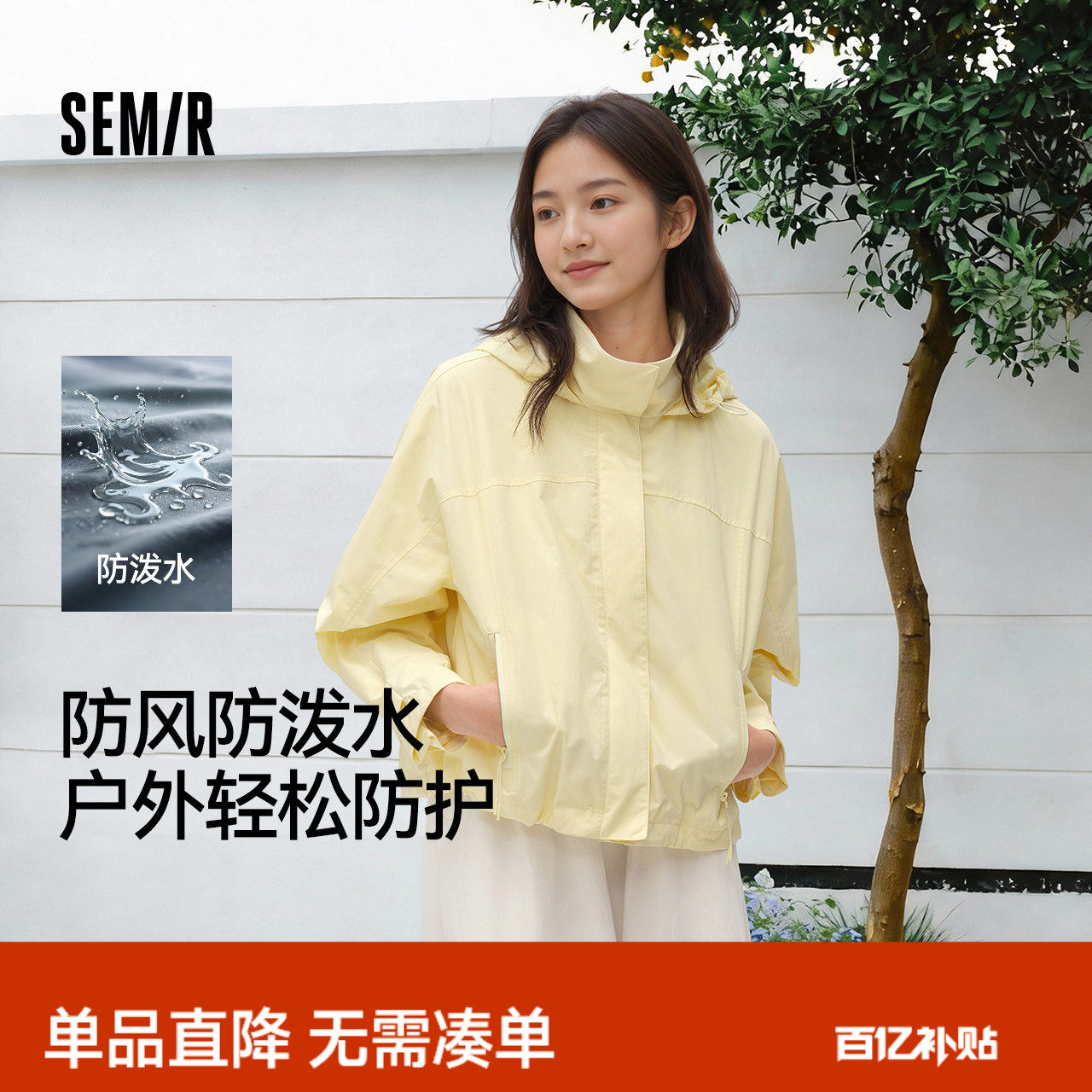 都市护身服|商场同款森马外套女春季防泼水防风宽松2026新款夹克