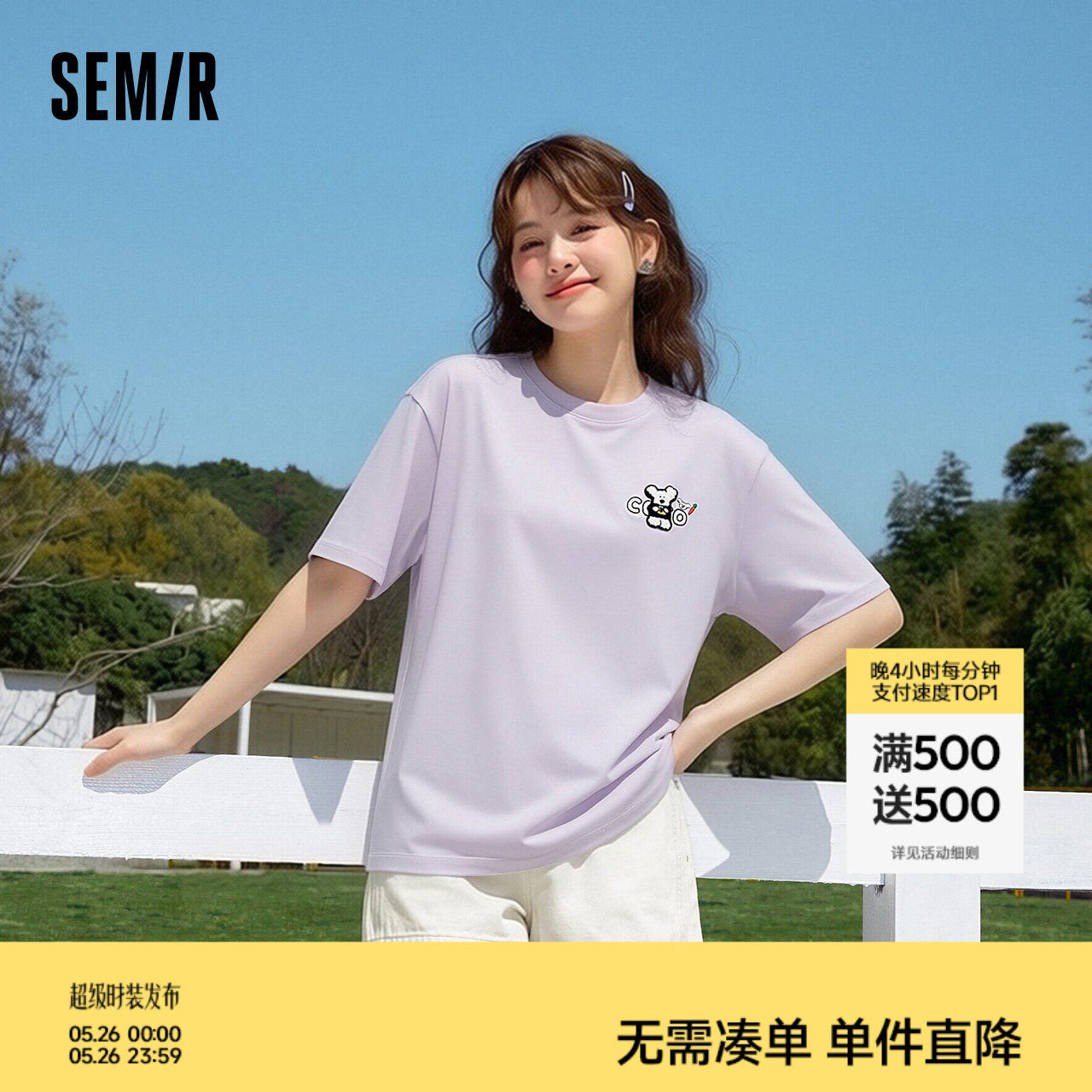 森马BRUNCH BROTHER联名短袖T恤女夏季纯棉刺绣图案2026新款上衣