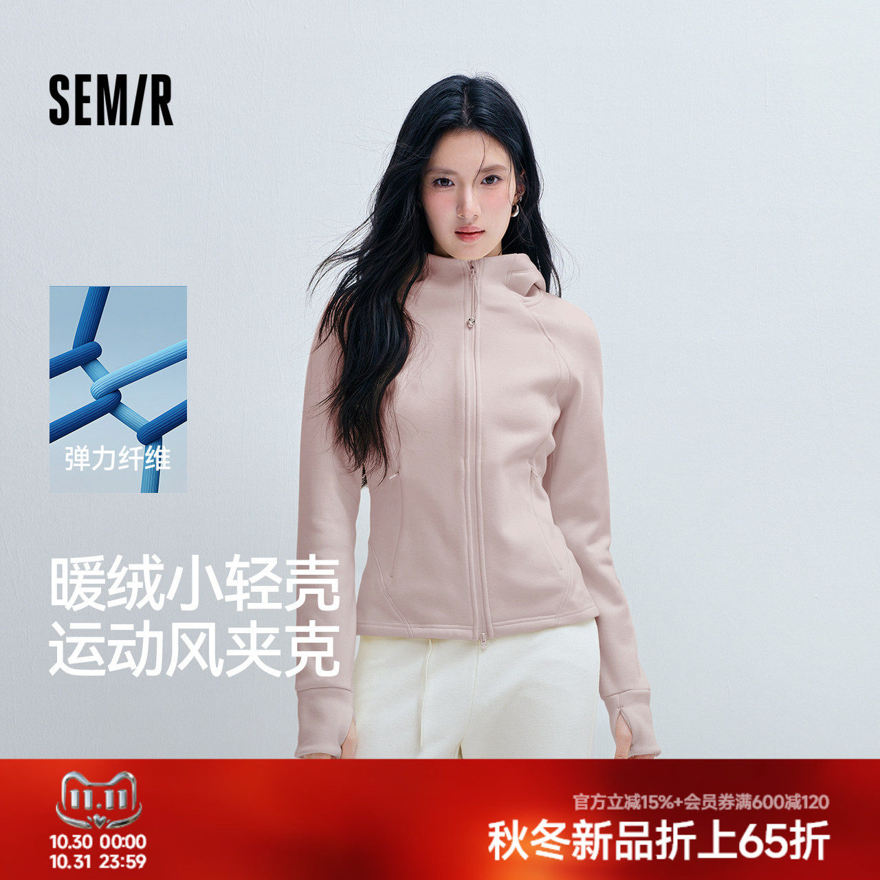 森马外套女冬分割紧身加绒连帽插肩袖指洞上衣2026新款运动风夹克