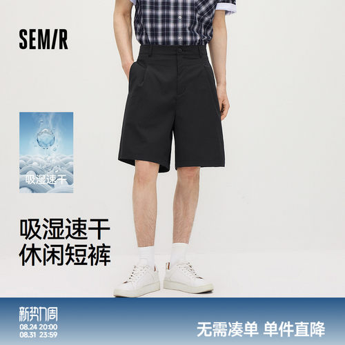 森马肌理通勤宽松直筒休闲短裤男