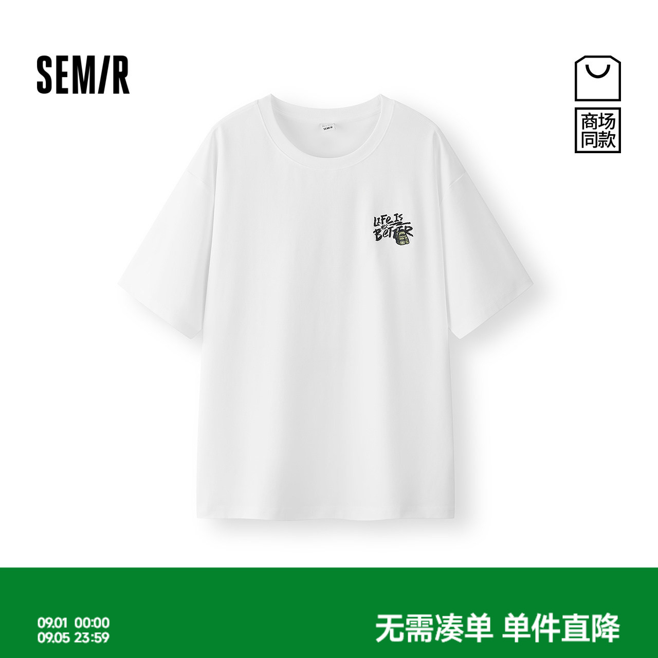 森马户外休闲度假涂鸦短袖T恤男
