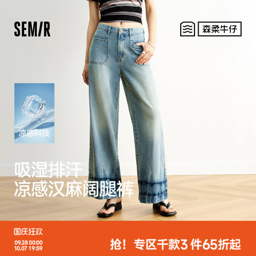 森马吸湿排汗凉感汉麻牛仔裤女