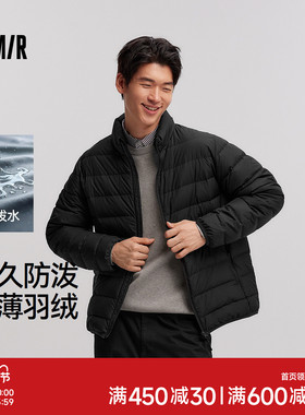 森马羽绒服男防泼水外套羽绒内胆轻薄内搭情侣款冬装上衣基础百搭