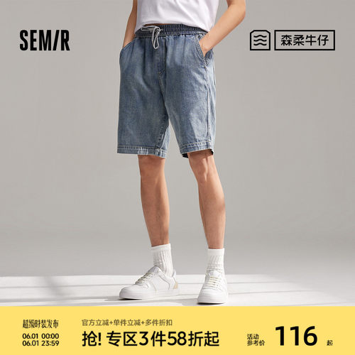 森马时尚潮流宽松五分牛仔中裤男