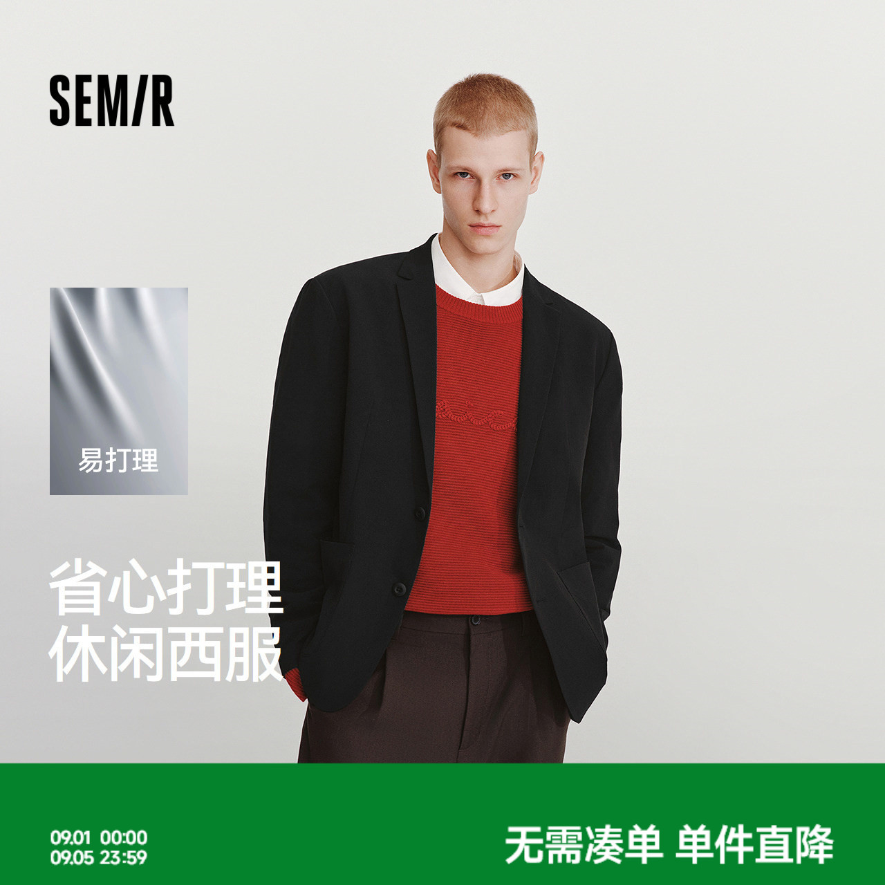 森马易打理休闲弹力微皱款西装男