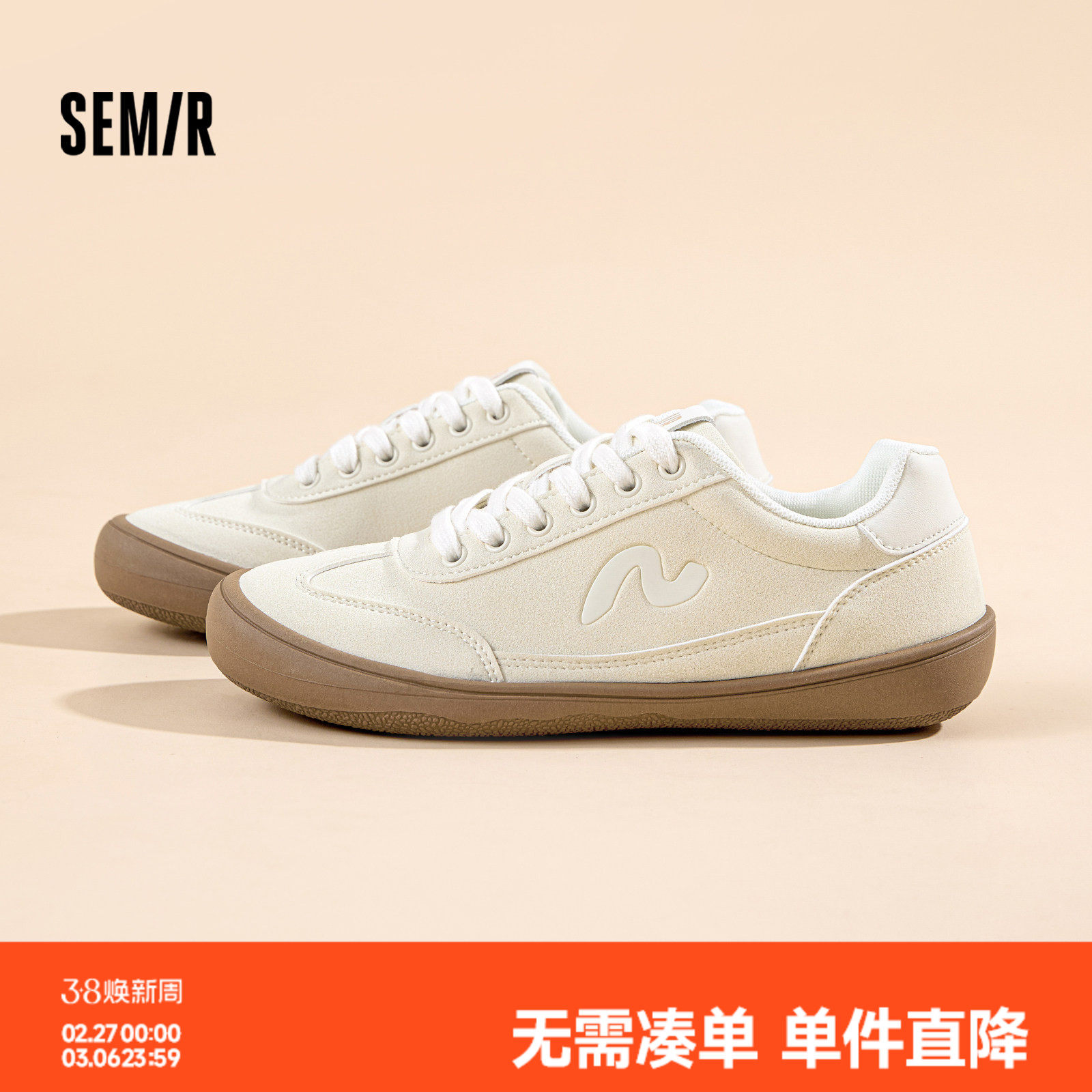 Semir女鞋德训鞋2026春季新款小白鞋平底鞋子女ins潮百搭休闲板鞋