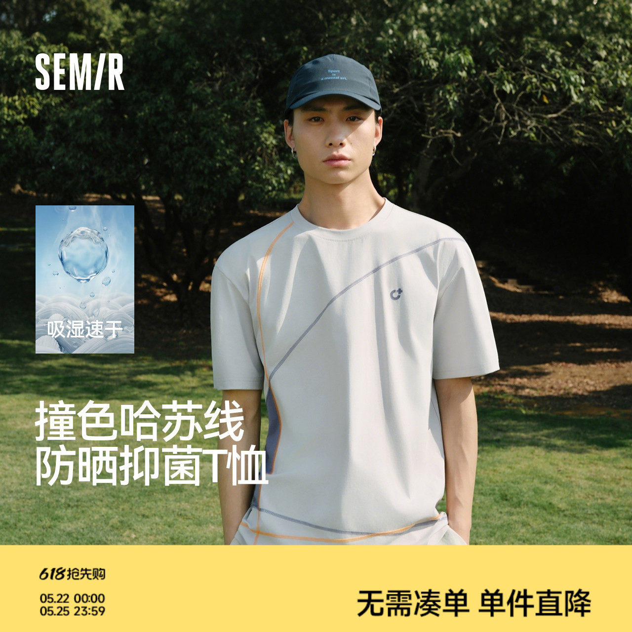 森马短袖T恤男夏潮流多彩圆领针织衫2026新款撞色哈苏线情侣上衣
