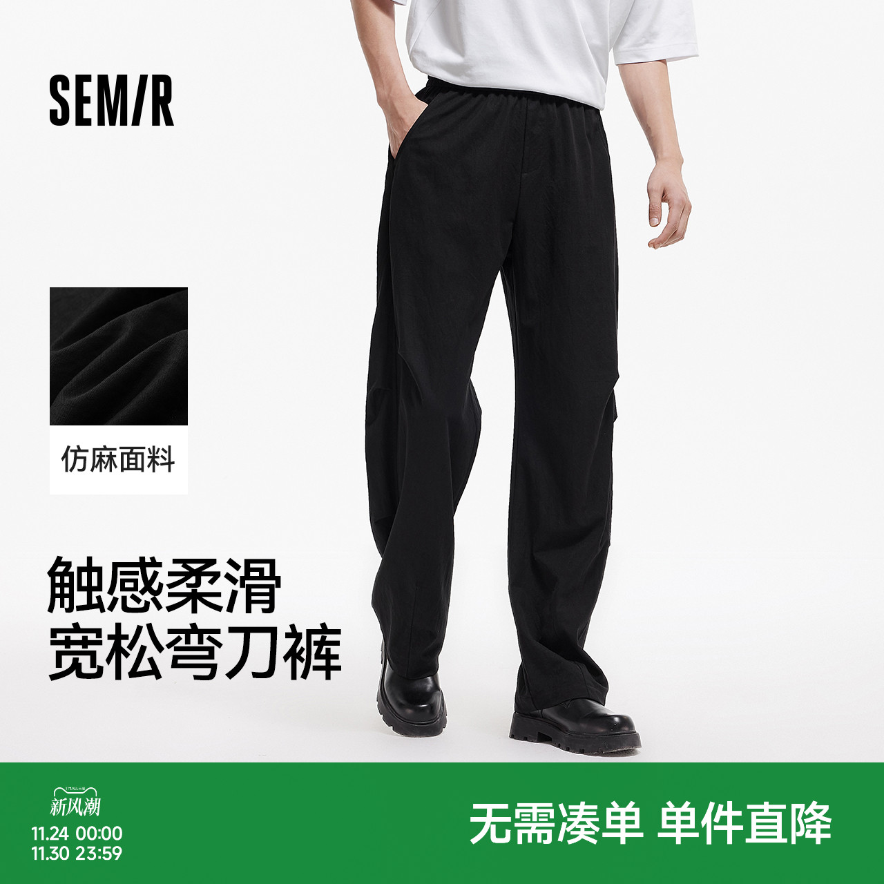 森马休闲裤男宽松弧形弯刀裤2025夏季新款长裤松紧腰裤子时尚百搭