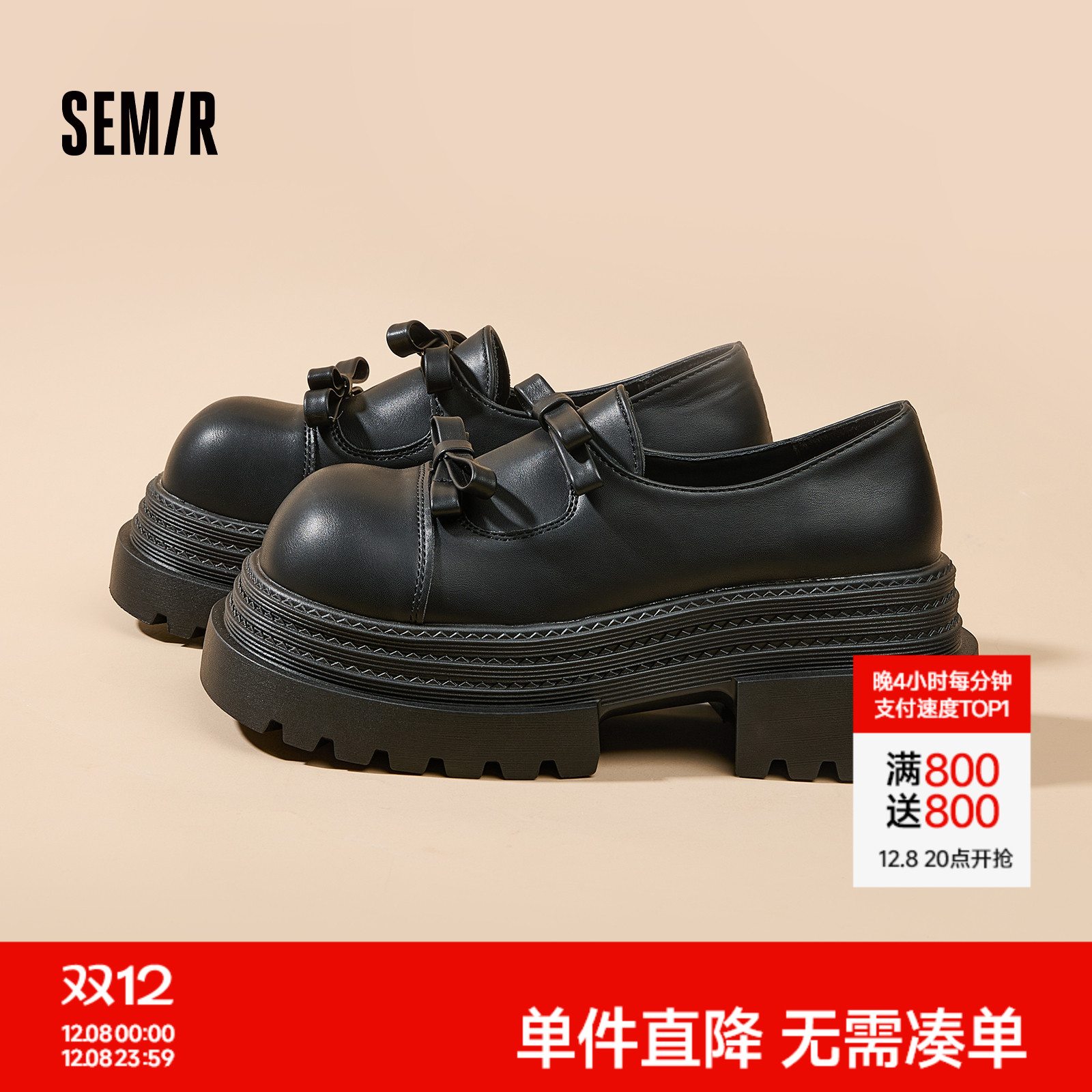 Semir英伦风黑色厚底玛丽珍鞋