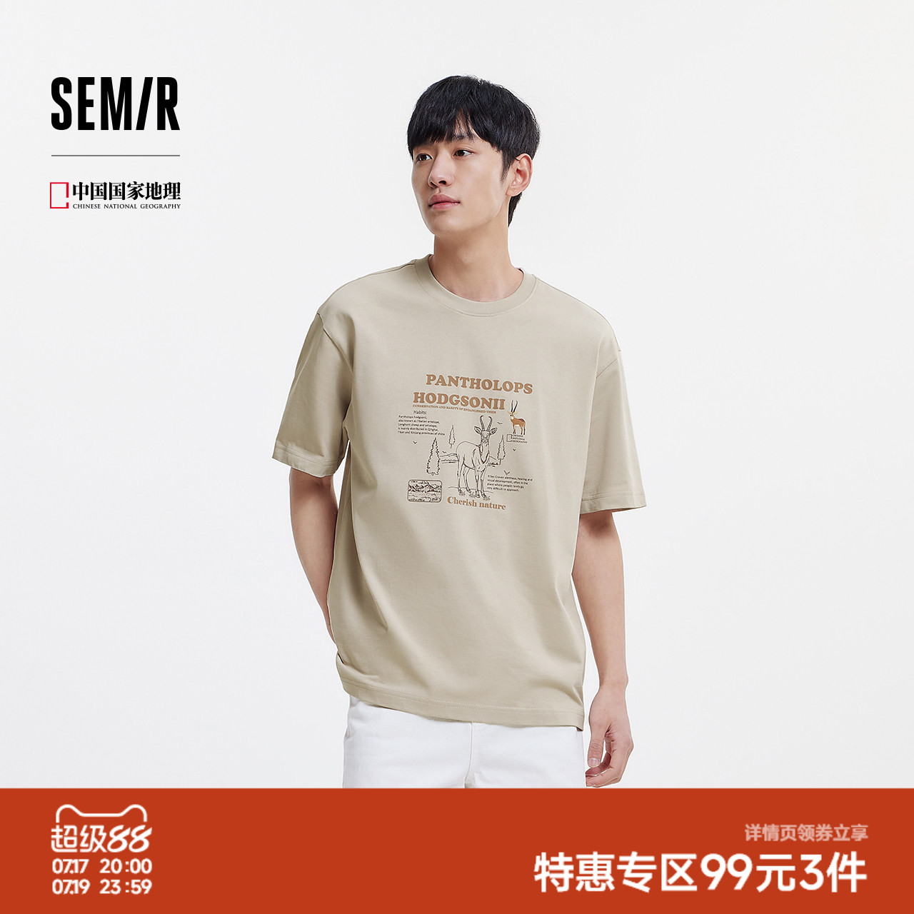 森马潮流时尚户外印花短袖T恤男