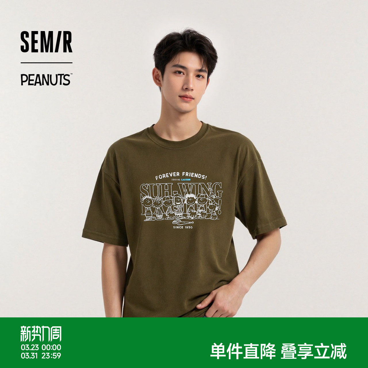 森马史努比系列短袖T恤男做旧复古情侣装纯棉秋季印花上衣中性款